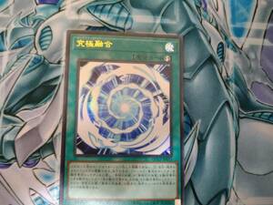 遊戯王OCG DM QUARTER CENTURY CHRONICLE side:PRIDE 究極融合 Ultra