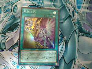 遊戯王OCG DM QUARTER CENTURY CHRONICLE side:PRIDE 銀河百式 Super