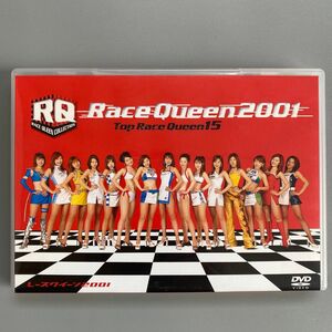 レースクィーン2001 トップレースクィーン15【DVD】