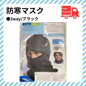  балаклава 3way защищающий от холода маска 