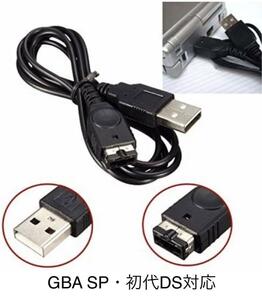 GBA SP( Game Boy Advance SP) for USB charge cable 