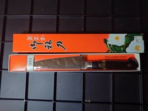 新品未使用　源正金　ペティナイフ　刃渡り12cm 黒檀柄　黒丹　全鋼　ツバ付き