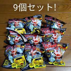 カーシャンボム　お得9個セット まとめ売り