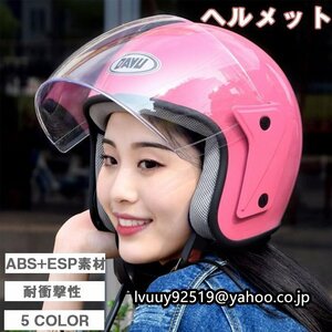 オートバイヘルメット ヘルメットオートバイ用バイクヘルメット オフロードヘルメット メンズレディース ☆4色選択/1点