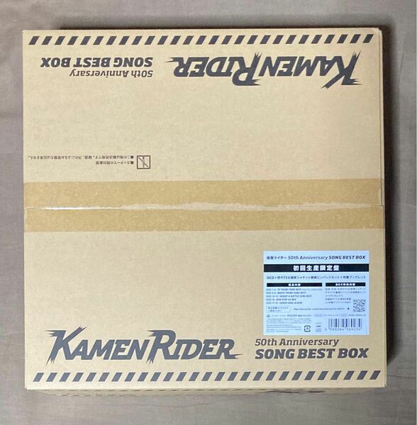 仮面ライダー 50th Anniversary SONG BEST BOX (初回生産限定盤) 【キャラファインボード付き】