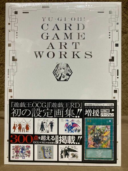 遊戯王 (YU‐GI‐OH CARD GAME ART WORKS) 増援 25th 閃刀姫 アートワークス【新品未開封】