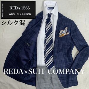 REDA × SUIT COMPANY 未使用に近い美品　シルク・リネン混　S位　テーラード　オンオフ兼用