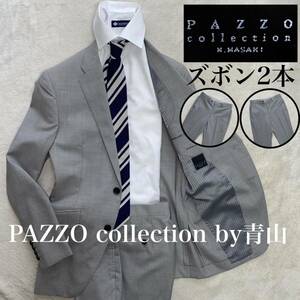 PAZZO シルク混紡　使用感のない美品　スペアパンツ付きズボン2本　M位　上品　スーツ　セットアップ