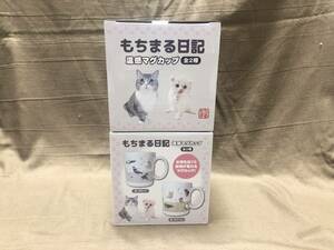 即決 新品 未開封 GIGO限定 【2種】 もちまる日記　マグカップ もちまる はなまる