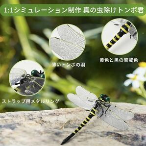  4個／12cmオニヤンマ おにやんま 虫除け 君 フィギュア くん 効果 帽子 ゴルフ ブローチ 蚊よけ 虫除けオニヤンマ スズメバチ対策の画像8