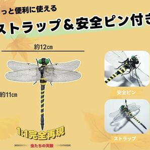  12cmオニヤンマ おにやんま 虫除け 君 フィギュア くん 効果 帽子 ゴルフ ブローチ 蚊よけ 虫除けオニヤンマ スズメバチ対策／5個の画像2