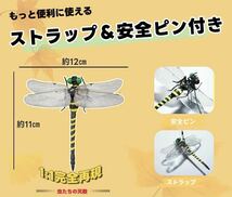  12cmオニヤンマ おにやんま 虫除け 君 フィギュア くん 効果 帽子 ゴルフ ブローチ 蚊よけ 虫除けオニヤンマ スズメバチ対策／7個_画像2