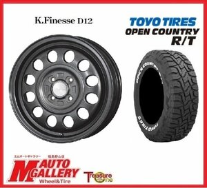 郡山店★サマータイヤホイールSET☆K.フィネス D12 15インチ 5.0J 4H100+45&オープンカントリーR/T 165/65R15★タフト、デリカミニなど