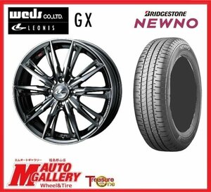 郡山店★サマータイヤホイールSET★WEDS レオニス GX 14インチ 4.5J 4H100+45＆ブリヂストン NEWNO ニューノ 155/65R14★軽自動車