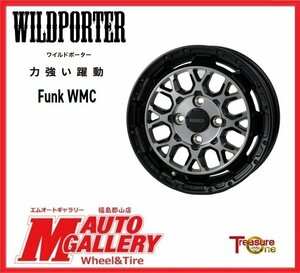 郡山店★新品ホイール単品4本SET★ワイルドポーター Funk WMC 4.5J 14インチ 4H100+45 ブラックポリッシュ/ブラッククリア★軽自動車全般