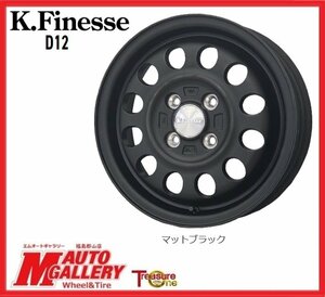 郡山店★軽自動車★新品ホイール単品4本SET★K.フィネス D12 15インチ 5.0J 4H100+45 マットブラック