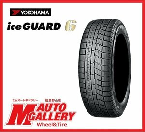 郡山店★新品スタッドレスタイヤ単品☆ヨコハマ IG60 175/65R15 2023年☆アクア・カローラ・フィット