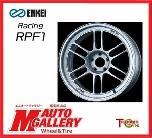 郡山店★新品ホイール4本SET★MAT製法★軽量★エンケイ RPF1 7.5J 17インチ 5H114+48 シルバー