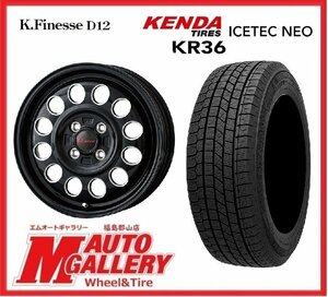 郡山店★スタッドレスタイヤホイールSET★K.フィネス D12 4.5J 14インチ 4/100+45 & ケンダ KR36 165/65R14 21年製★軽自動車