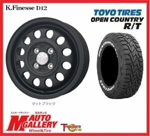 郡山店★サマータイヤホイールSET☆K.フィネス D12 15インチ 5.0J 4H100+45&オープンカントリーR/T 165/65R15★タフト、デリカミニなど