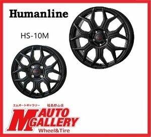 郡山店★コンパクトカー★新品ホイール☆ヒューマンライン HS-10M 5.5J 14インチ 4H100+43 ブラック