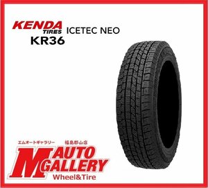 郡山店★スタッドレスタイヤ単品4本SET☆ケンダ アイステックネオ　KR36 175/65R14 2023年製☆コンパクトカー