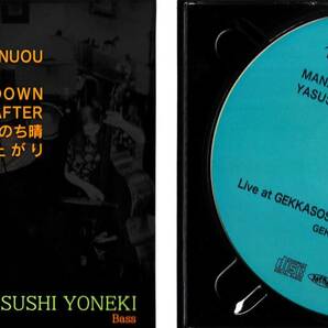 ⑤ 大石学X米木康志(bs)新作CD『花曇りのち雨』2024年4月15日発売(即納) GEKKA-0010[CD]MANABU OHISHI (P,Pianica)& YASUSHI YONEKI(Bs)の画像2