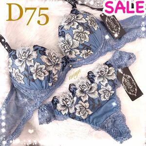 セール★D75L ミスティローズ ブルー 青★ブラジャー&Tバックセット★ゴージャス 花柄刺繍 レース Dカップ アンダー75 新品 下着★みゆ