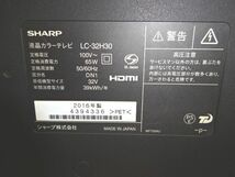 ②①SHARP 16年　32V型 液晶テレビLC-32H30　パーツ不足　台、金具、リモコン無し　USED品_画像3