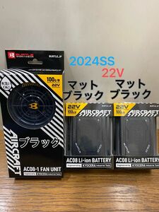 BURTLE バートル 2024年 空調服 バッテリー　22V マットブラック２個&ブラックファン