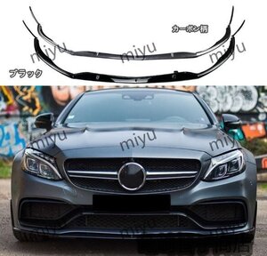 メルセデス ベンツ Cクラス W205 C205 S205 C63 AMG 2015-2021 フロントバンパースポイラー ウィンドナイフ 外装カスタム