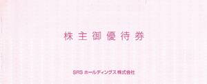 ★ネコポス送料無料★SRSホールディングス株主優待券12000円分(500円×24枚)★有効期限2024年6月30日迄 ★和食さと　にぎり長次郎 