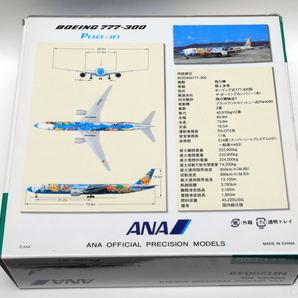 全日空商事 ANA 1/200 777-300 ポケモンジェット NH20049の画像3