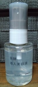 無印良品（MUJI）★大人気！発酵導入美容液