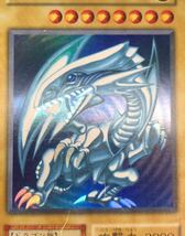 良品 ランクA〜B 遊戯王 初期 青眼の白龍 ウルトラレア ブルーアイズ・ホワイト・ドラゴン 3162v_画像6