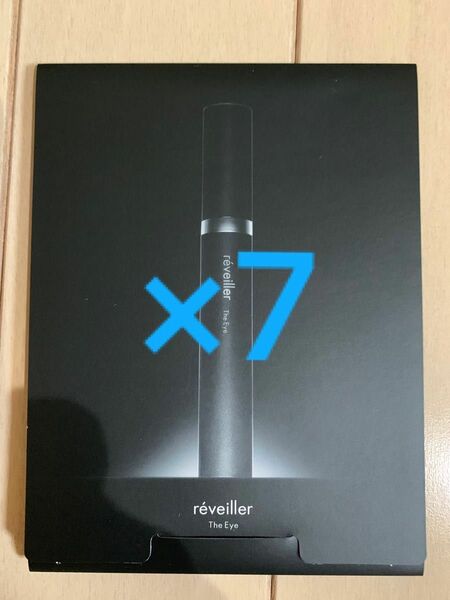 新品　レヴェイエ ジ アイ reveiller The Eye サンプル 計7ｇ