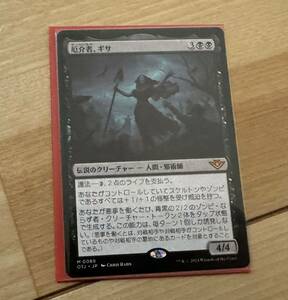 mtg サンダー・ジャンクションの無法者　厄介者、ギサ