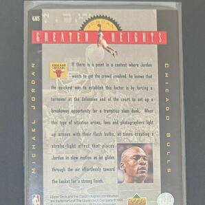 1996-97 Upper Deck #GH5 Michael Jordan Michael Jordan Greater Heights マイケル ジョーダンの画像2