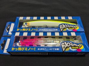 ブルーブルー ブローウィン 140S 23g 2個セット ピンクチャートクリア チャートバックパール 新品 かっ飛びミノー BlueBlue blooowin 140 S