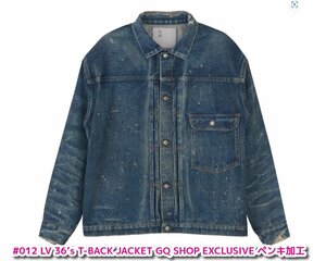 新品 New Manual #012 LV 36’s T-BACK JACKET GQ SHOP EXCLUSIVE ペンキ加工/ニューマニュアル デニムジャケット Gジャン