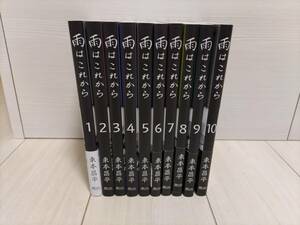 雨は　これから　１ （Ｍｏｔｏｒ　Ｍａｇａｚｉｎｅ　Ｍｏｏｋ） 東本昌平／〔作〕