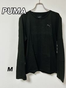 長袖Tシャツ ロンT 長袖 黒　PUMA プーマ　ワンポイント　ロゴT