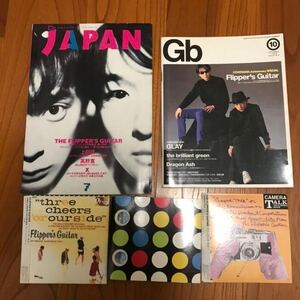 フリッパーズ ギターCD 表紙　本　set Flipper's Guitar 小沢健二　小山田圭吾