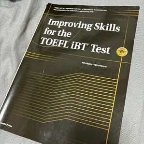 大学生のチャレンジ TOEFLテスト（CD付き）