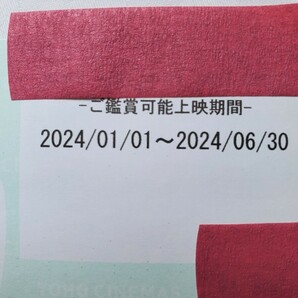 東宝 シネマズ(TOHO シネマズ) 映画鑑賞券枚数 2枚 番号通知 20240630の画像2