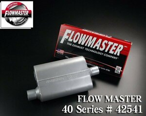 ●FLOWMASTER フロマス 40シリーズ #42541 【適合】 エスカレード サバーバン タホ ハマー ナビゲーター 等 タイコ マフラー F003