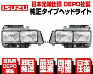 ●日本光軸 DEPO ヘッドライト ヘッドランプ 角目 4灯式 レトロ調 海外仕様 【H5-H16 いすゞ イスズ NEWエルフ NPR 66 71 72 75 81 82 N619