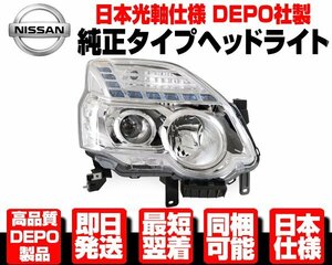 ■日本仕様 安心のDEPO ヘッドライト ヘッドランプ 右 ハロゲン用 純正タイプ 【適合 日産 エクストレイル 後期 TNT31 DNT31 NT31 T31 N477