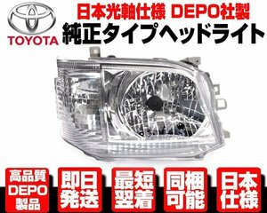 ■日本仕様 DEPO製 ヘッドライト ヘッドランプ 右 ハロゲン純正TYPE 【適合 200系 ハイエース 3型 TRH 226K 219W 200K 200V 214W N311