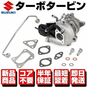 ★コア返送不要 6ヶ月保証 タービン ターボ ターボチャージャー VZ39 VZ51 補器付★ ジムニー JB23W JB23V 113900-81AC2 13900-81AC1 N232